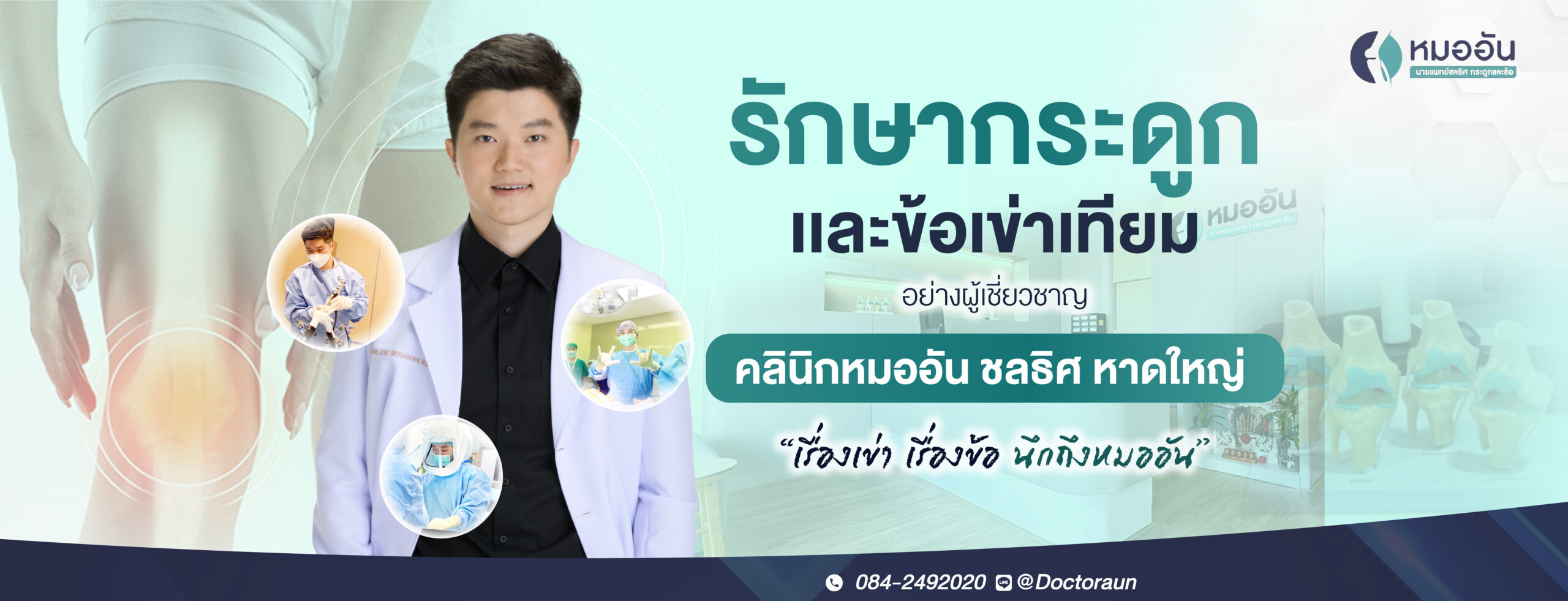 ปก.อานัท